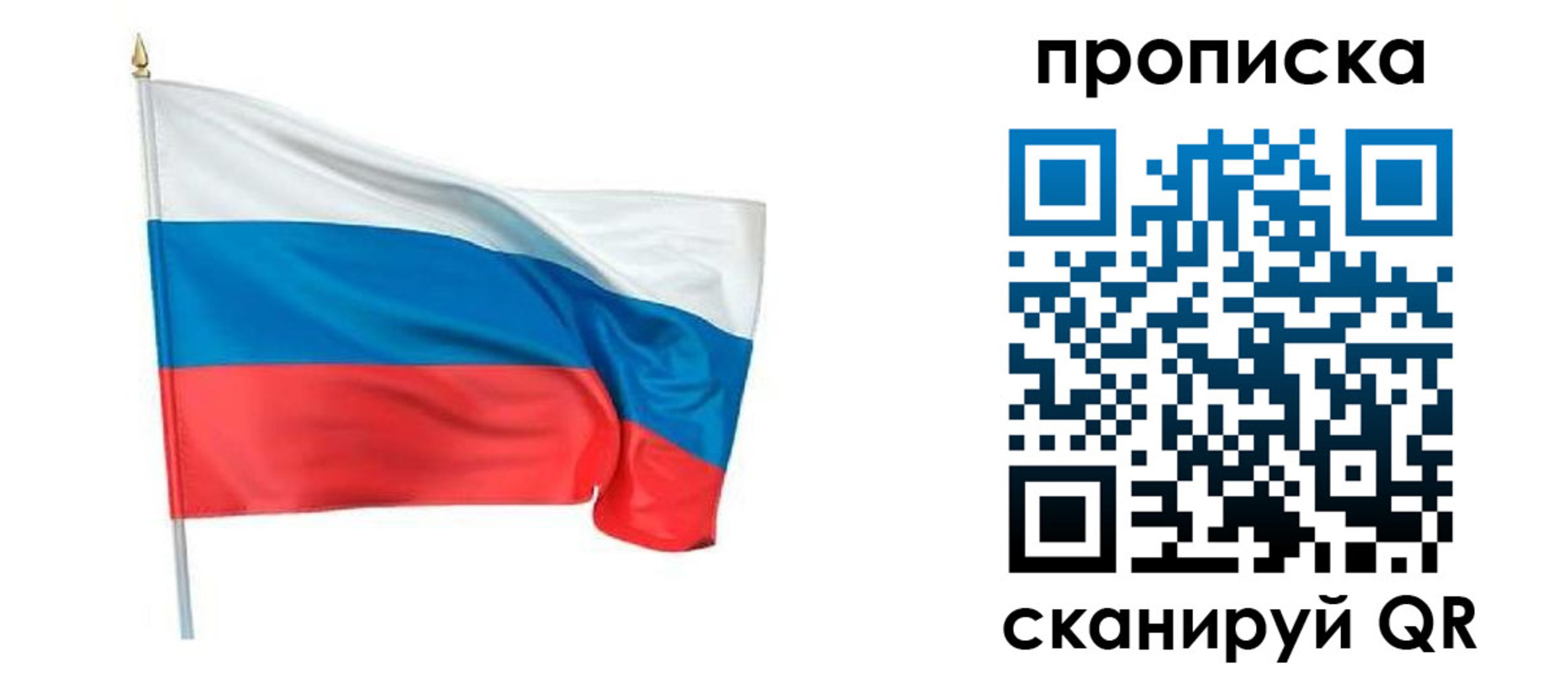 временная регистрация гарантия в Петропавловске-Камчатском
